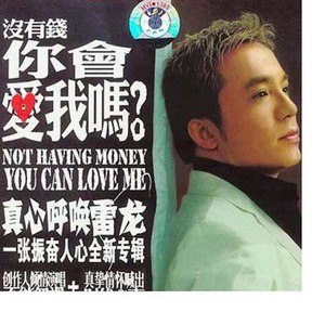 雷龙歌曲:彩铃妹妹歌词