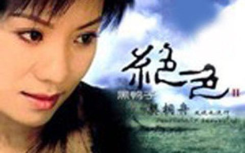 樊桐舟歌曲:一万个理由歌词