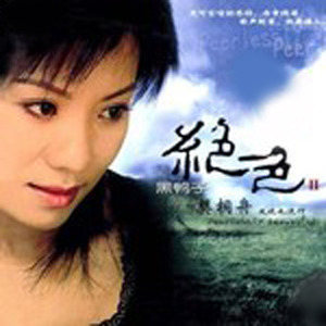 樊桐舟歌曲:一万个理由歌词
