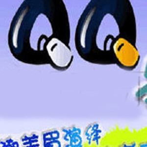 S翼乐团歌曲:qq爱歌词