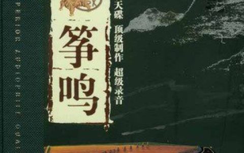 付娜歌曲:起程的好日子歌词