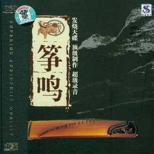 付娜歌曲:起程的好日子歌词