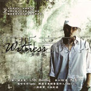 黄崇旭歌曲:Birthday Skit歌词