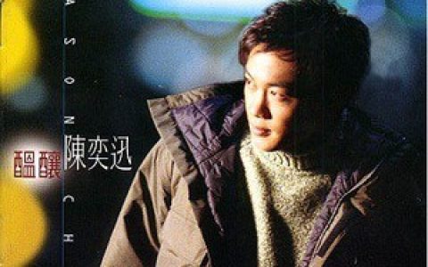 陈奕迅歌曲:预感 (伴奏)歌词