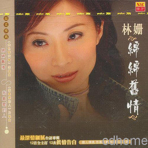 林姗歌曲:妈妈的裁缝车歌词