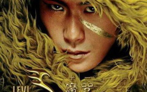 李炆歌曲:穷途末路歌词