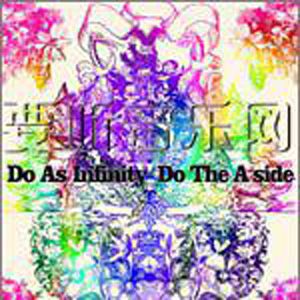 Do As Infinity歌曲:Tangerine Dream歌词