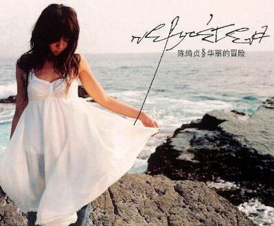 陈绮贞歌曲:Sentimental Kills歌词
