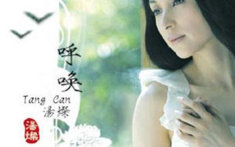 汤灿歌曲:蔚蓝之恋歌词