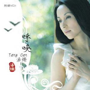 汤灿歌曲:心中的玫瑰歌词