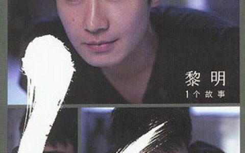 黎明歌曲:有情郎歌词