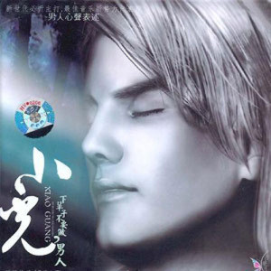 小光歌曲:六月的雨歌词