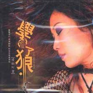 阿紫歌曲:听说爱情回来了歌词