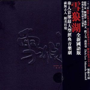 张学友歌曲:祈求可以共你活一天歌词