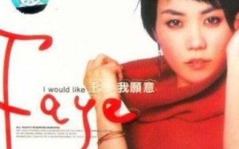 王菲歌曲:软弱歌词