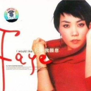 王菲歌曲:软弱歌词