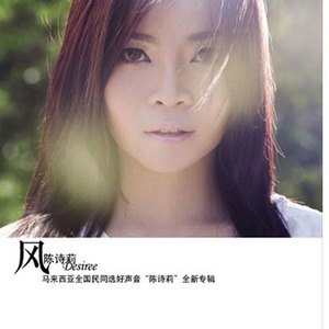 陈诗莉歌曲:不得不爱你歌词