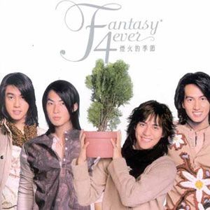 F4歌曲:Ask For More歌词