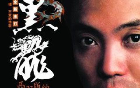 黑龙歌曲:西双版纳(伴奏)歌词