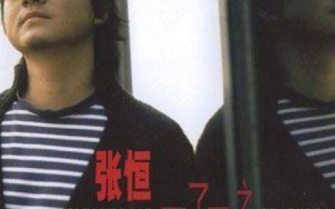 张恒歌曲:风景歌词