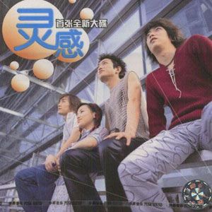 灵感歌曲:怎能不靠近你歌词