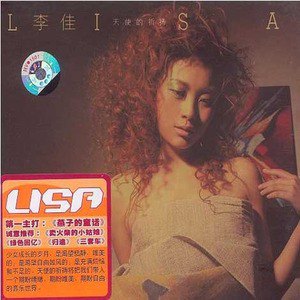 李佳歌曲:好想再握你的手歌词