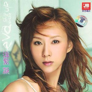 涂紫凝歌曲:前因后果歌词