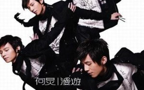 何炅歌曲:小爱情歌词