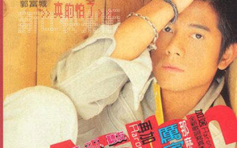 郭富城歌曲:等我回来歌词
