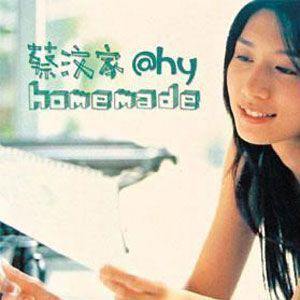 蔡汶家歌曲:On the way home歌词
