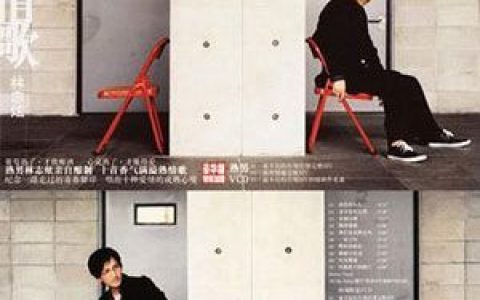 林志炫歌曲:一念之间歌词