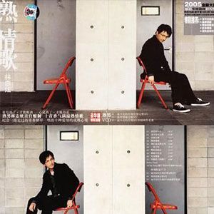 林志炫歌曲:一念之间歌词