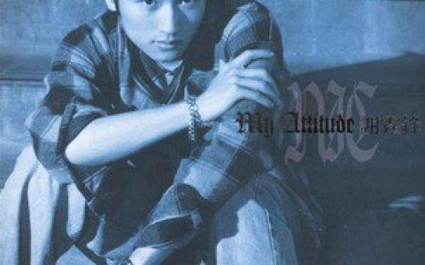 谢霆锋歌曲:为你好歌词