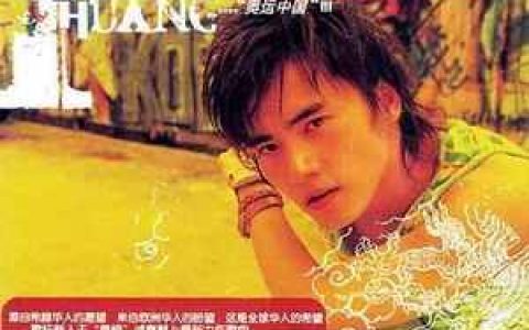 黄阅歌曲:女人歌词