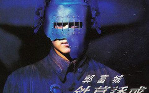 郭富城歌曲:临行歌词