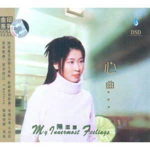 陈洁丽歌曲:勇气歌词