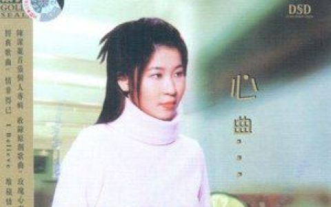 陈洁丽歌曲:来夜方长歌词