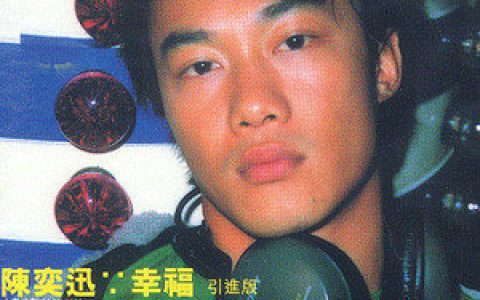 陈奕迅歌曲:改造人歌词