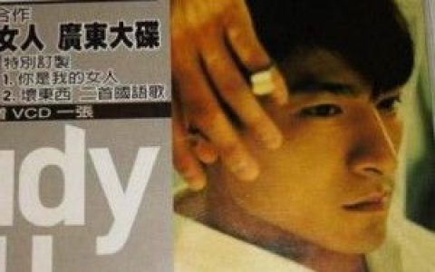 刘德华歌曲:你是我的女人(国语)歌词