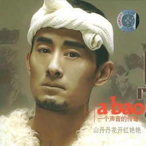 阿宝歌曲:想着个人睡不香歌词