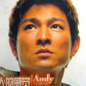 刘德华歌曲:Jenny 我不会歌词