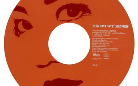 王菲歌曲:云端歌词