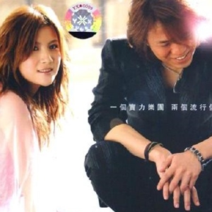 爱乐团歌曲:Loving 进行中的爱歌词