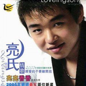 刘嘉亮歌曲:爱你这样的女人歌词