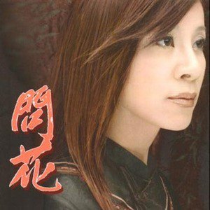龙千玉歌曲:三言二语歌词