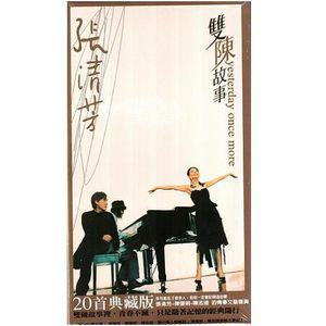 张清芳歌曲:快乐天堂歌词