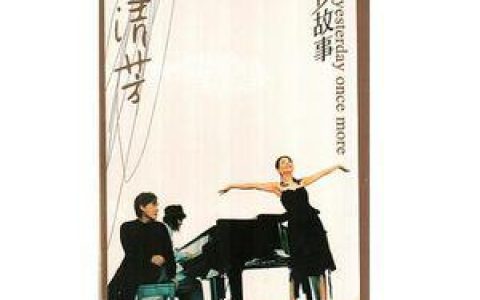 张清芳歌曲:翩翩飞起歌词