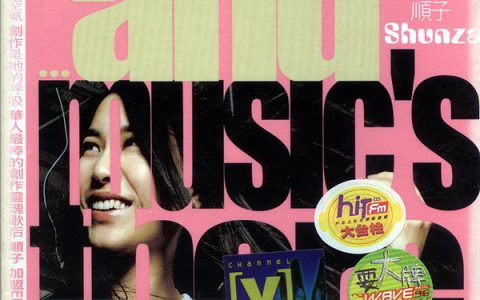 顺子歌曲:...And Music s There...歌词