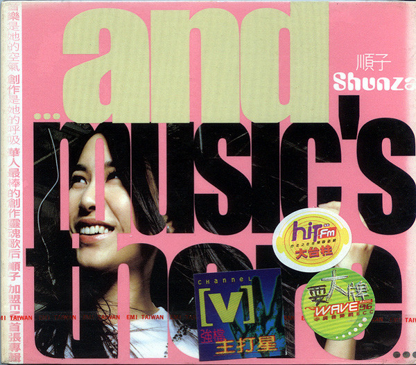 顺子歌曲:...And Music s There...歌词