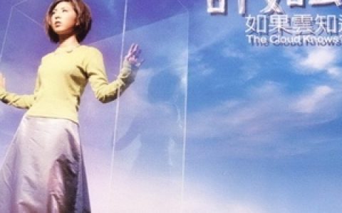 许茹芸歌曲:寄信人歌词